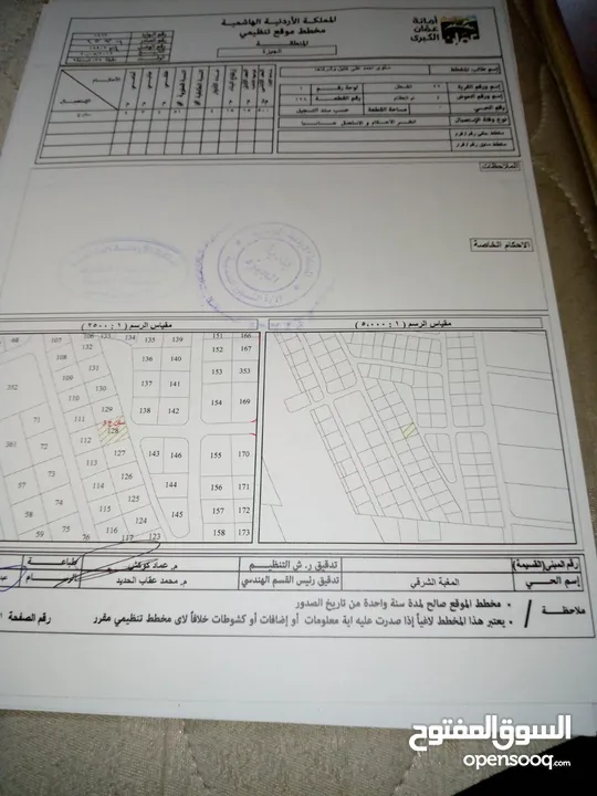 للبيع قطعه ارض 503 م القسطل طريق المطار ام العظام خلف مسجد عابدين