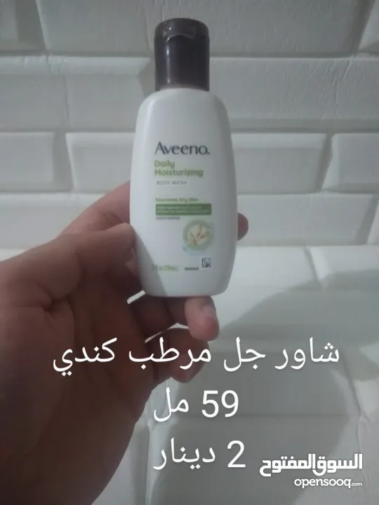 لوشن جسم و غسول أجنبي نخب أول