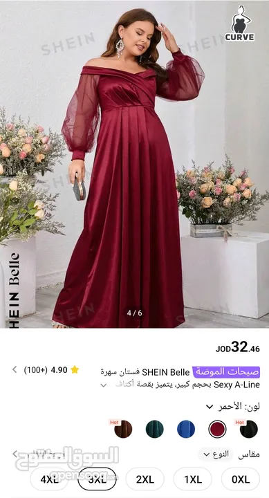 فستان سهرة ستان احمر