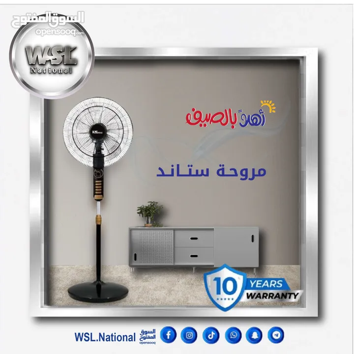 مراوح WSL NATIONAL