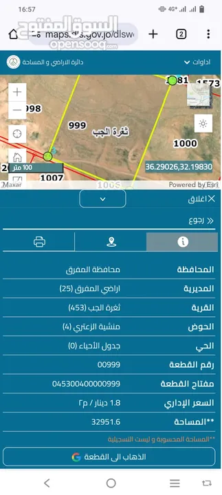اراضي المفرق - للبيع 33 دونم في المفرق