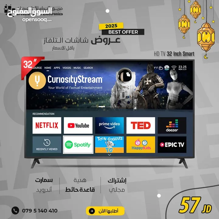 شاشة تلفزيون حجم 32 بوصة سمارت اندرويد 2025 واشتراك وحمالة حائط مجانا بأقل سعر