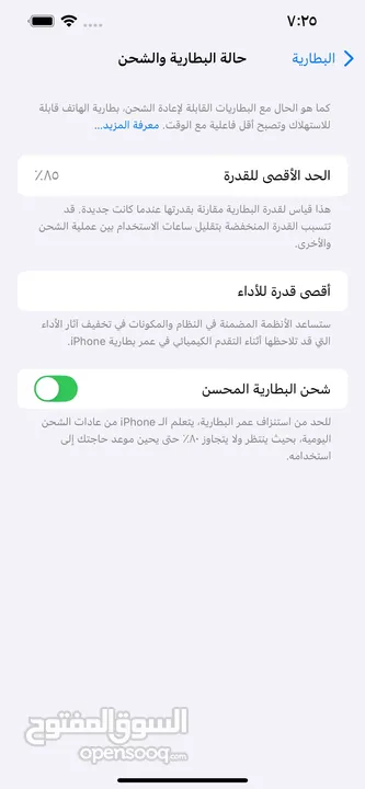 iPhone 14 Plus  128GB بطارية 85% تب نضافة مش مفتوح ولا مغير فيه اي اشي  الجهاز مكفول