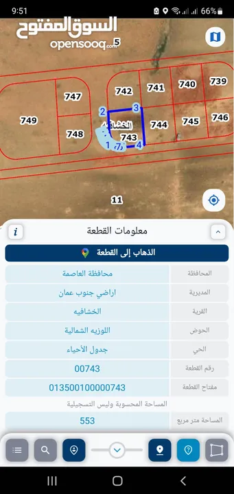 4 قطع أراضي للبيع في منطقة أحد بمساحات مختلفة