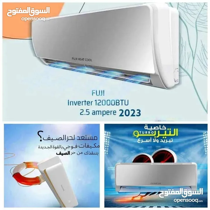 مكيف فوجي 1 طن موديل2025 اعلى توفير كهرباء باقل سعر بالمملكه