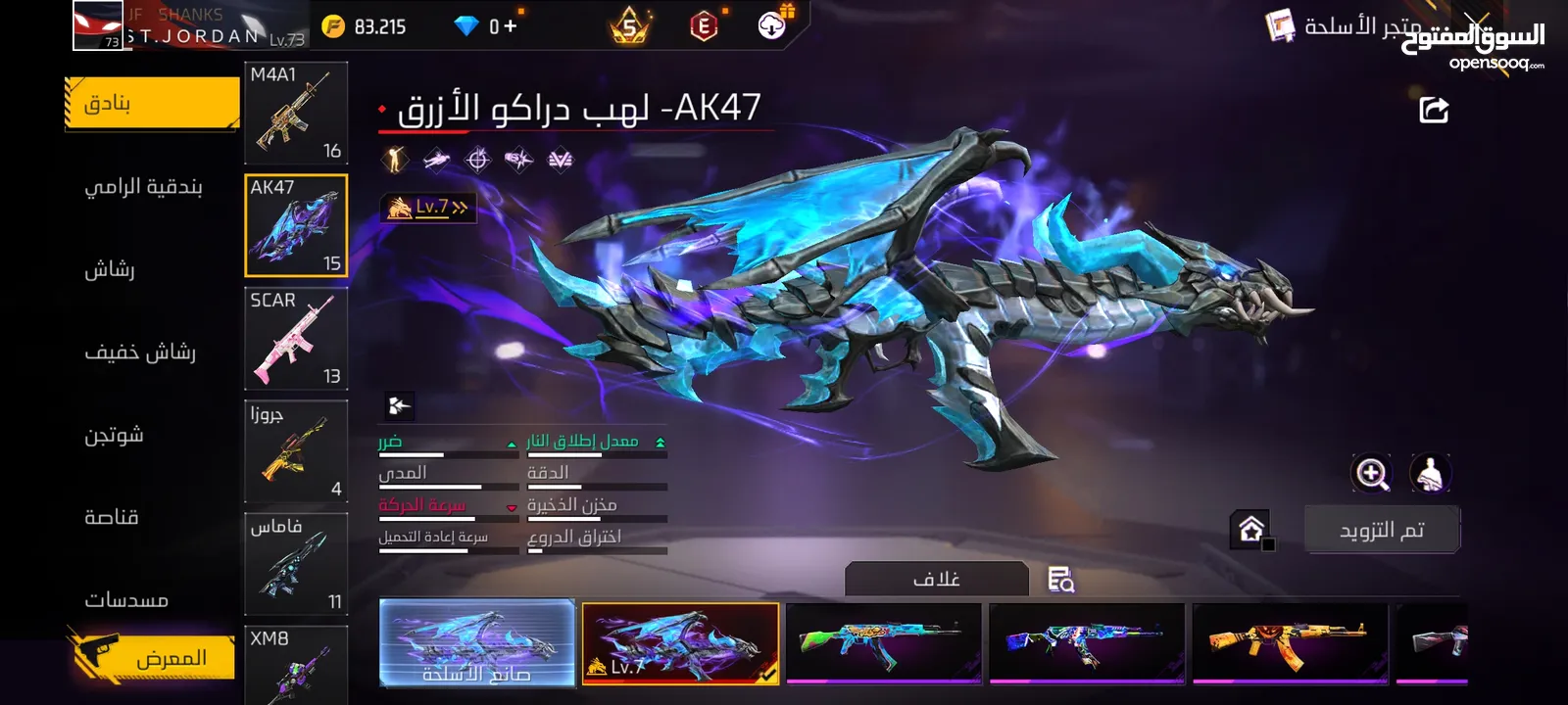 حساب فري فاير قديم وقوي جدا مشحون عليه 59 ألف جوهره...............9595959595959595959