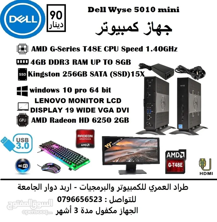 كمبيوتر مني كامل  DELL WYSE 5010 CPU AMD G-T48Eرام 4GB هارد SSD 256GBشاشة 19انش WIN 10 أنظر التفاصيل