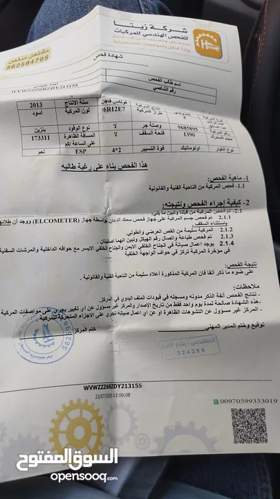 بولو 2014 للبيع
