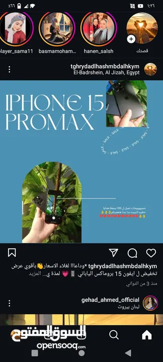 *وداعااا لغلاء الاسعاربأقوي عرض تخفيض ل ايفون 15 بروماكس الياباني  لمدّة يومين بس Iphone 15 P