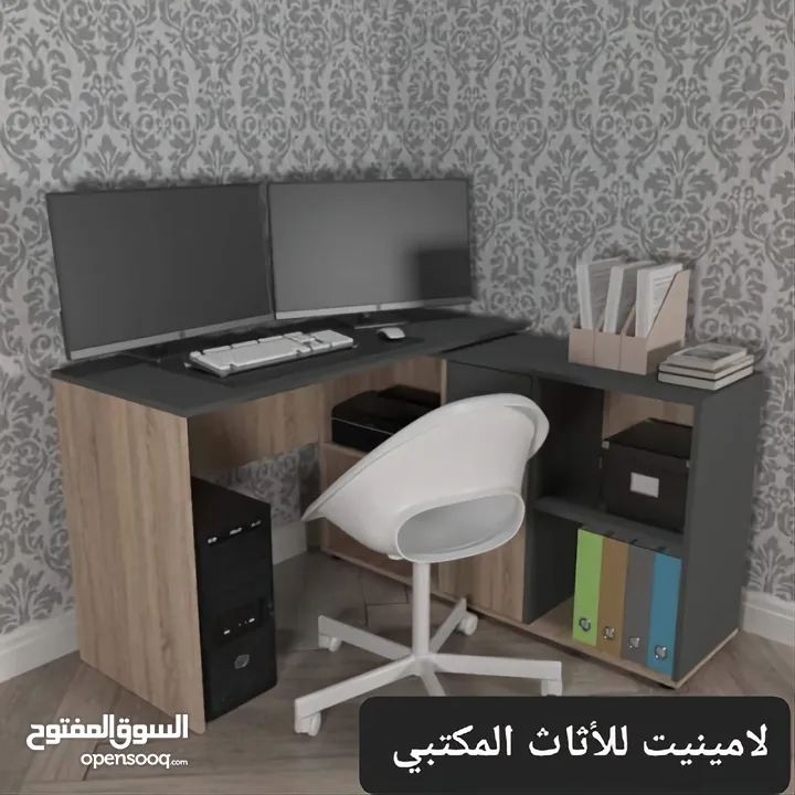محتاج مكتب للبيت يكون مرتب وسعره مناسب طلبك عنا اختار شو بناسبك وبنوصلك اياه لعندك