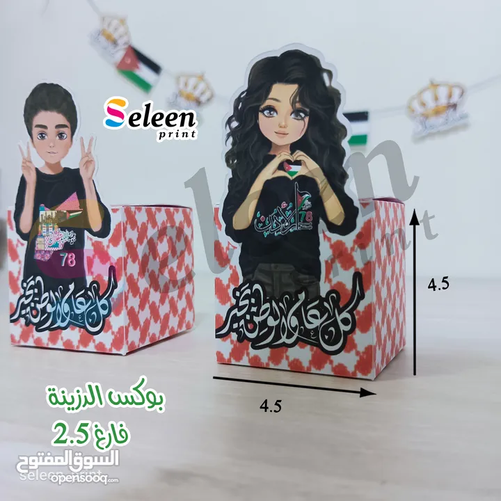توزيعات عيد الاستقلال الاردني بتصاميم عصرية ومميزة لدى seleen_print