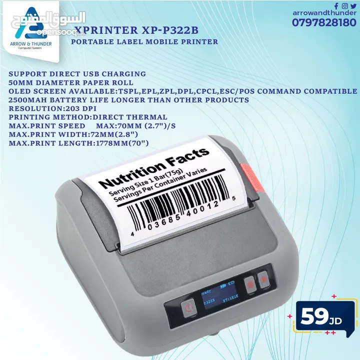 طابعة ليبل Portable Label Mobile Printer بافضل الاسعار