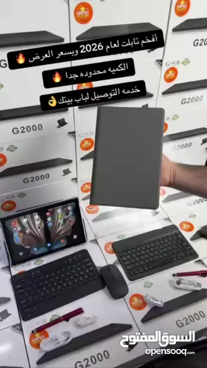 تابلت مواصفات عالية مع قلم وكيبورد وماوس