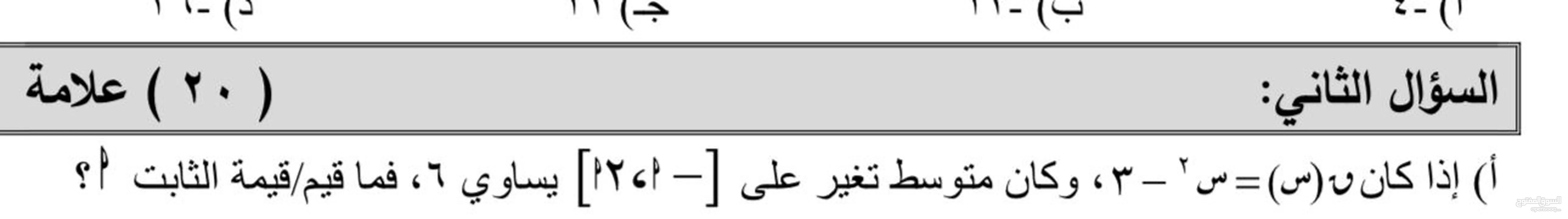 مدرس رياضيات لجميع المراحل بالاضافة التوجيهي بيت لحم  تأسيس / تقوية  / خصوصي / طلاب جماعي