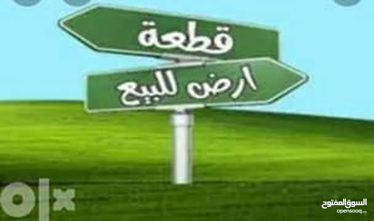 قطعه ارض للبيع