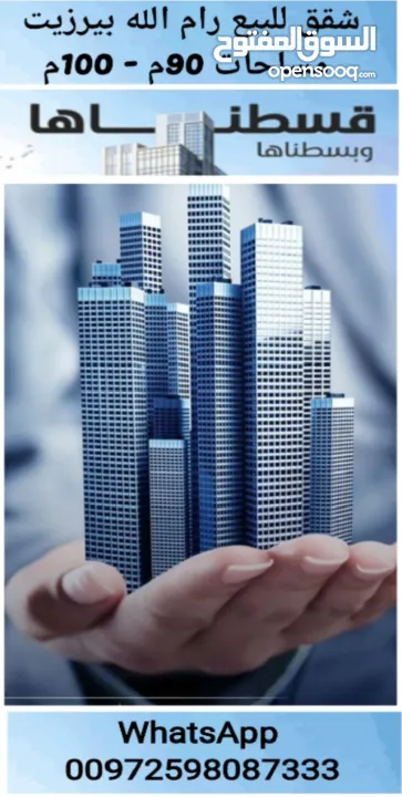 شقة للبيع رام الطيرة بسعر لقطة