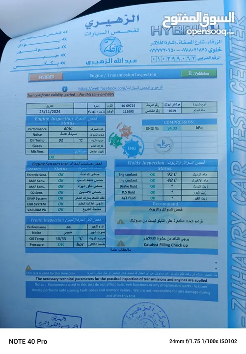 هيونداي ايونيك 2019