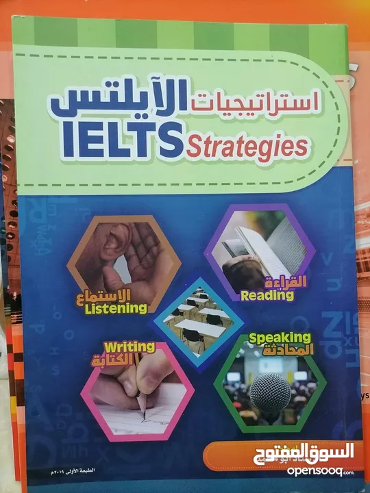 كتب تعليميه لتعلم اللغة الانجليزية Ielts