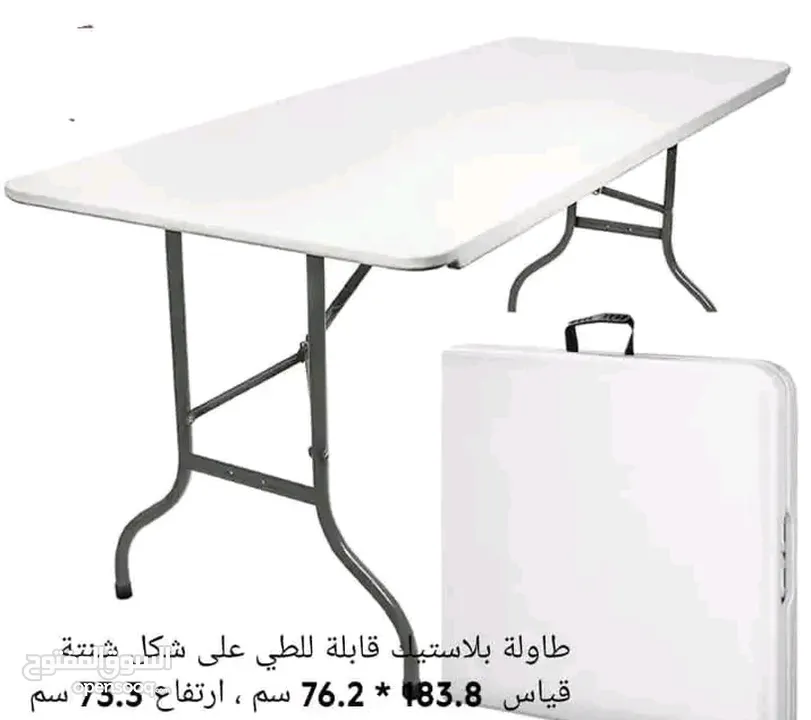 طاولة عزايم وسفره طوي عشكل شنته ارجل معدن ثقيل