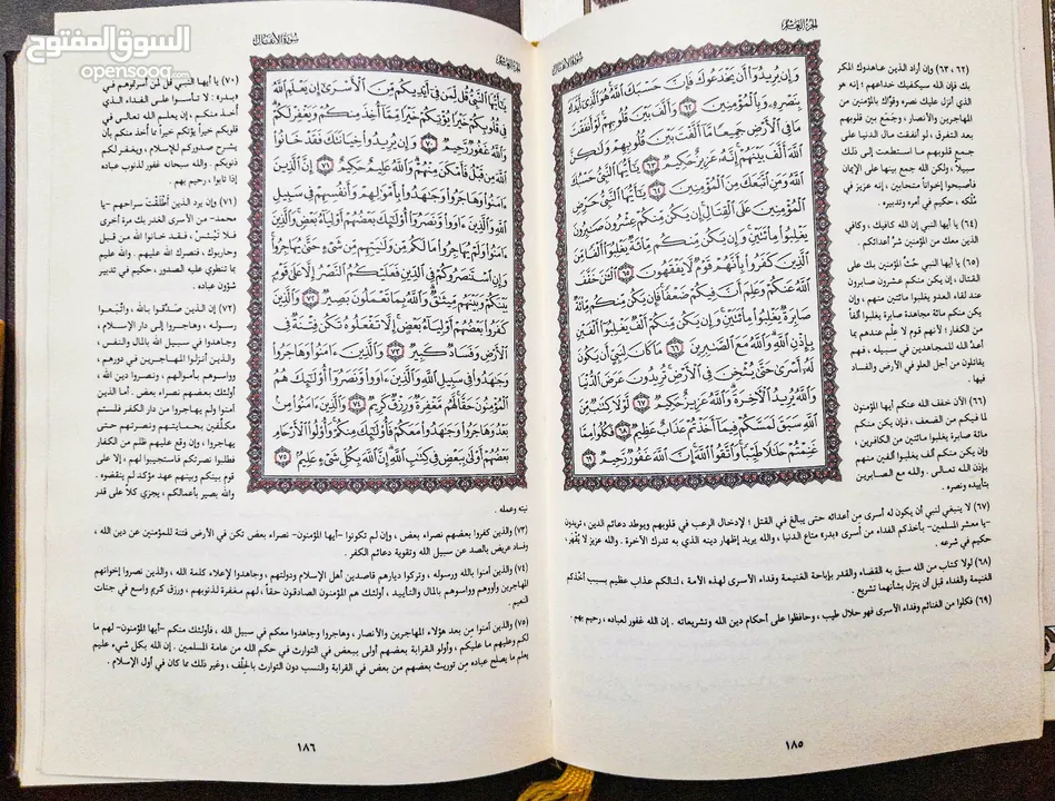 للبيع مصحف تفسير مع مجموعة قواميس ومجلات بسعر جيد