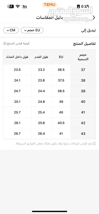 حذاء راقي جدا جديد سبب البيع حجمه غير مناسب