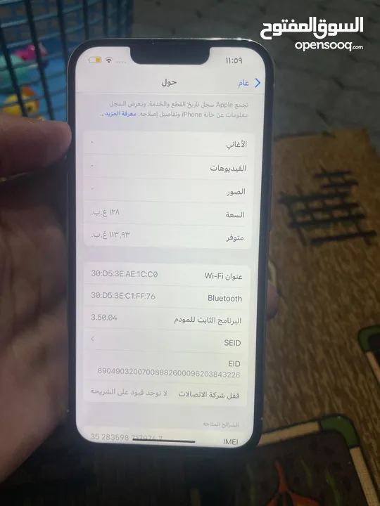 ايفون 13 pro