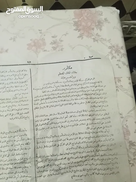جريده قديمه