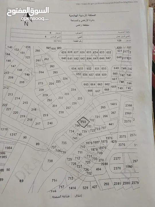 منزل مستقل للبيع ارض /حجه/ مش قوشان  بسعر حرق طبربور ضاحيه الصفا