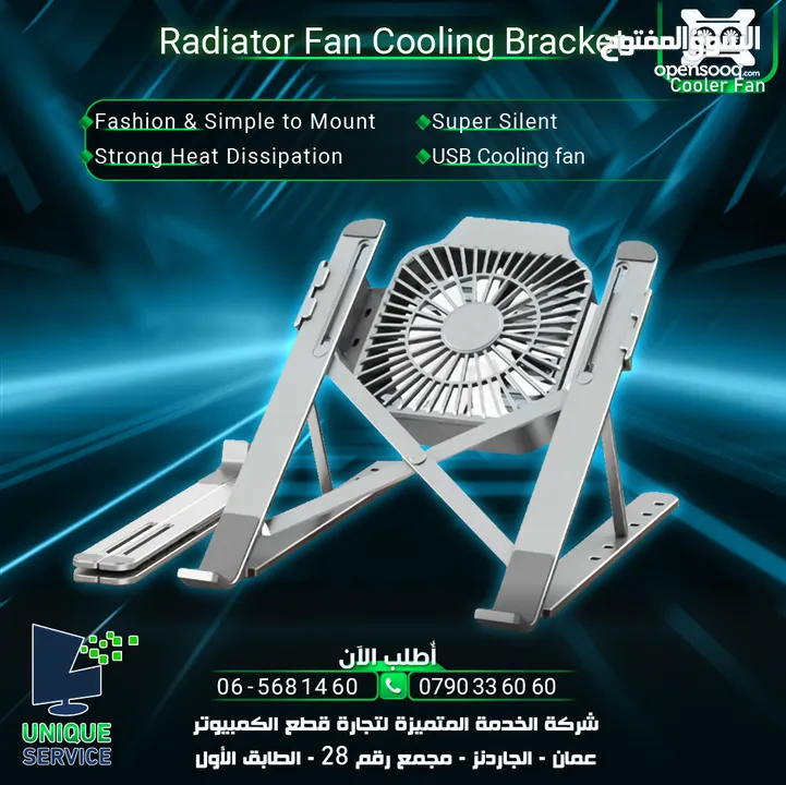 مروحة تبريد ماسكة لابتوب قاعده Radiator Fan Cooling Bracket