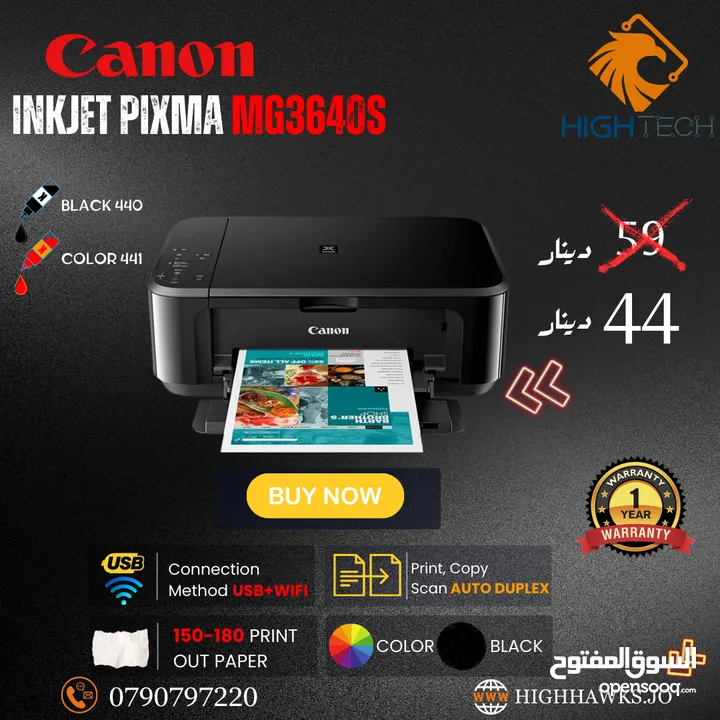 طابعة كانون واي فاي - Canon Pixma TR4640 Wifi 4 in 1 Printer