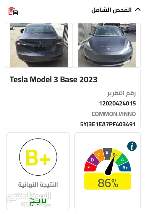 ‏Tesla Model 3 Standerd Plus 2023 بدفعة 2500