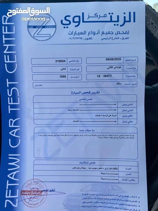 هيونداي افانتي 1996