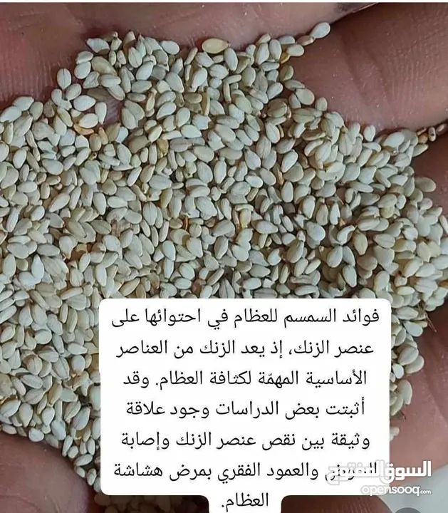 منتجات عطاره