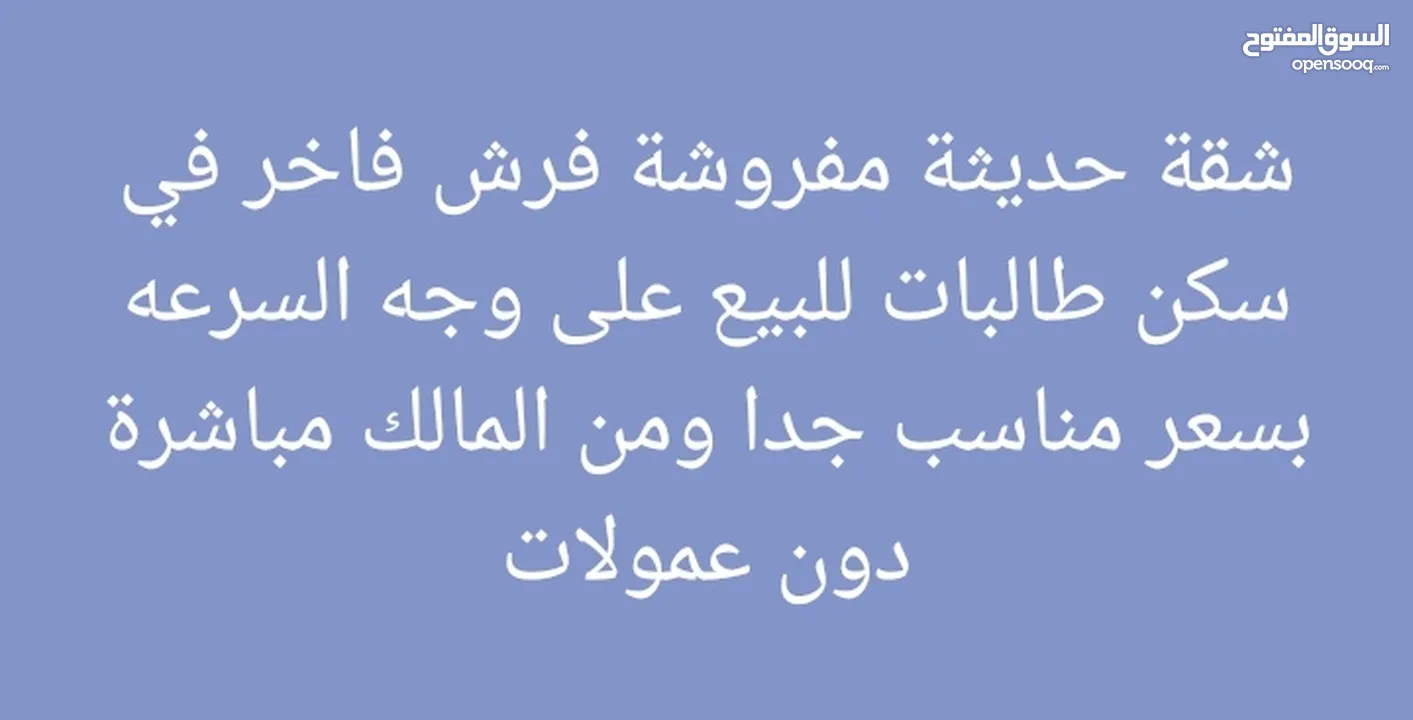 شقق للبيع من المالك مباشرة بسعر مغري جدا