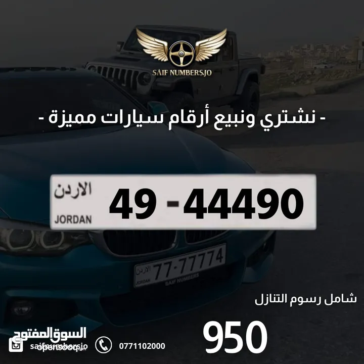 رقم خماسي مميز بسعر وتسلسل مميز وتكرار مميز السعر شامل رسوم التنازل 59-44490