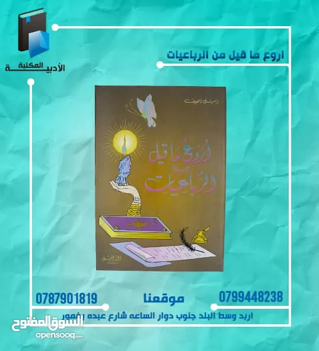 متصصون في الكتب الدينيه و التعليميه