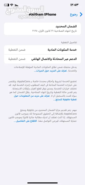 ايفون للبدل على كمبيوتر جيد