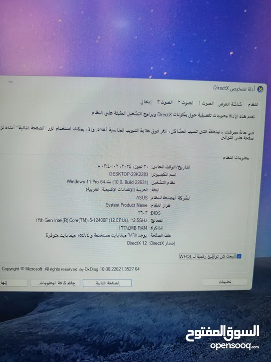 pc للبيع معالج i5  12400F كرت الشاشة  6600 8G