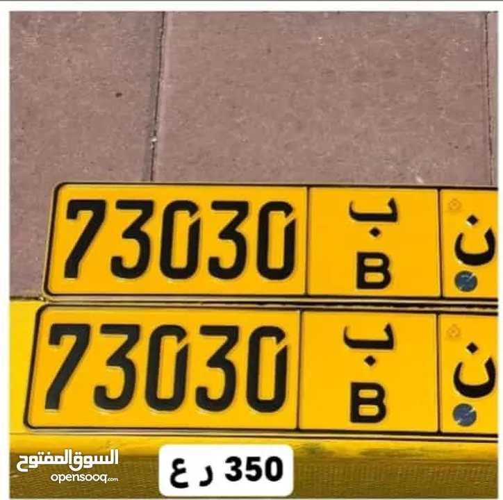 خماسي جميل 73030 رمز