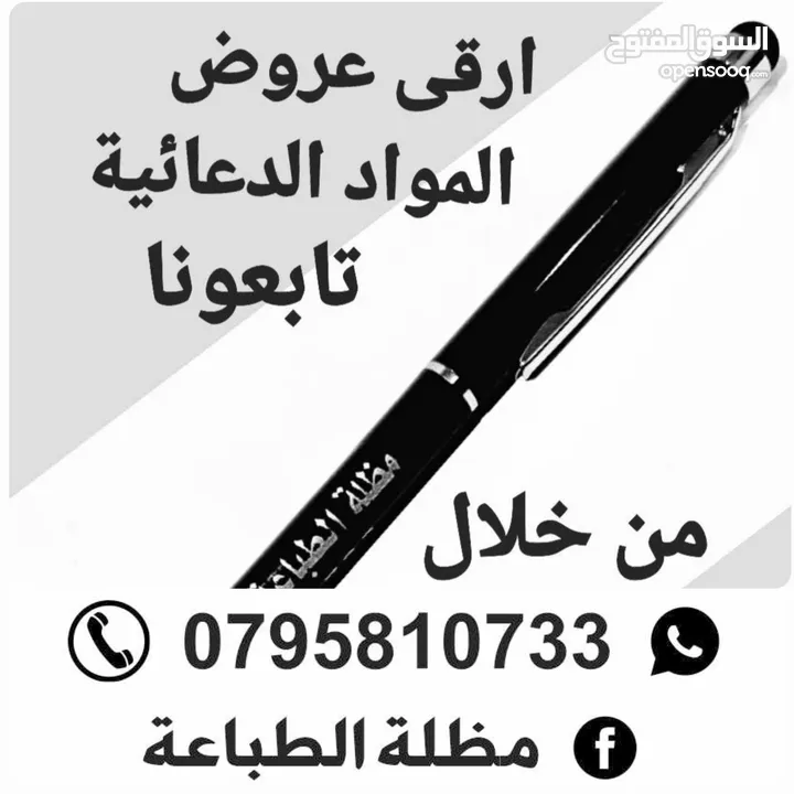 عروض المواد الدعائية والمطبوعات التجارية 2025