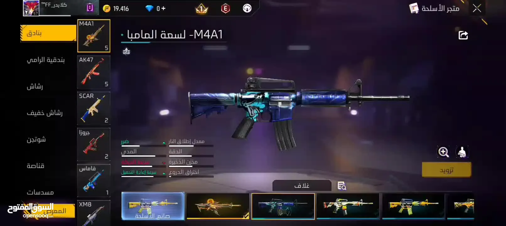 حساب فري فاير لعب سنتين