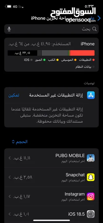 آيفون 12 نضيف بطارية 81