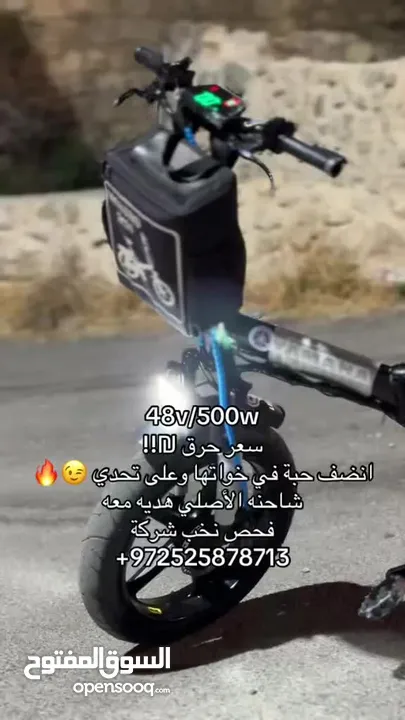 بسكليت كهرباء عريض
