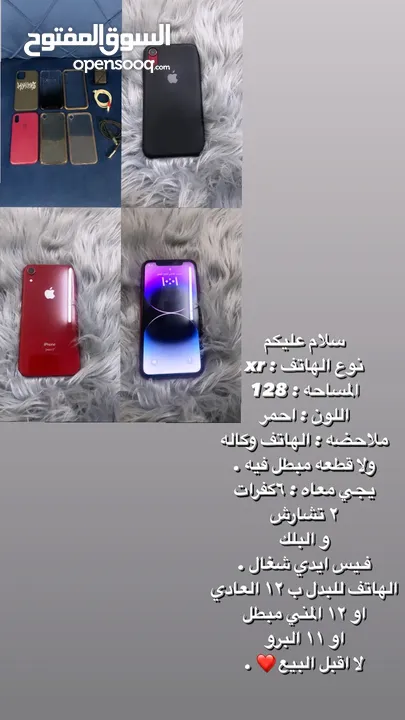 نضيف م مبطل (xr)