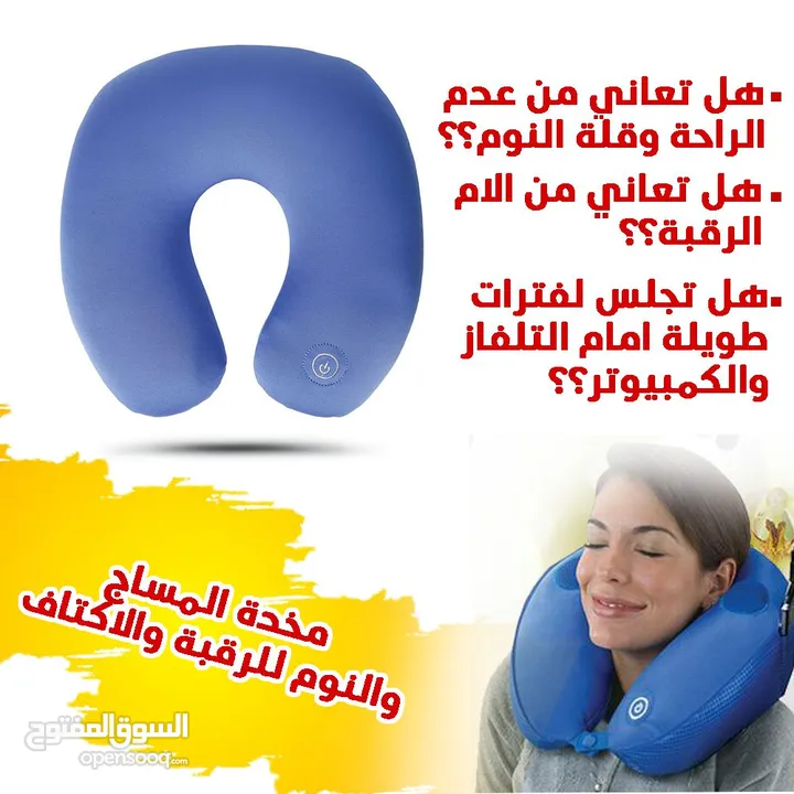 مخدة مساج الرقبة