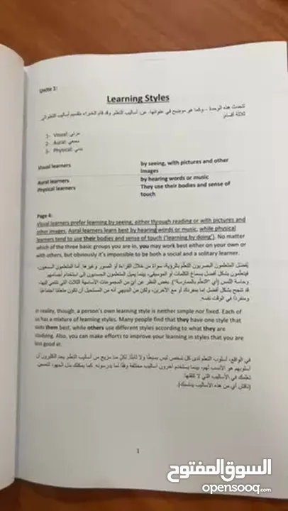 دوسية شاملة لمنهاج اللغة الإنجليزية لصف الحادي عشر الفصل الأول بطريقة سهلة ومبسّطة