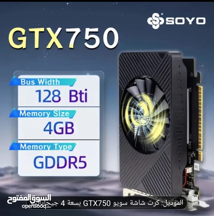 كرت شاشة GX750 سعة 4GB