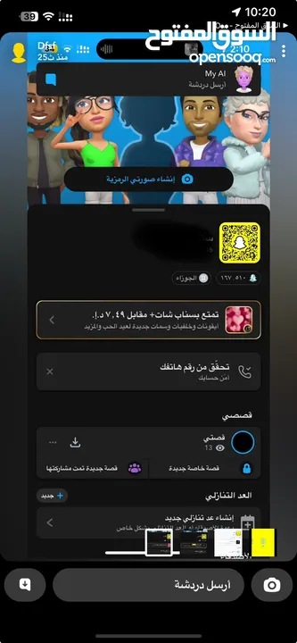 حساب سناب رباعي و ثلاثي مميزه وحساب سكور للبيع