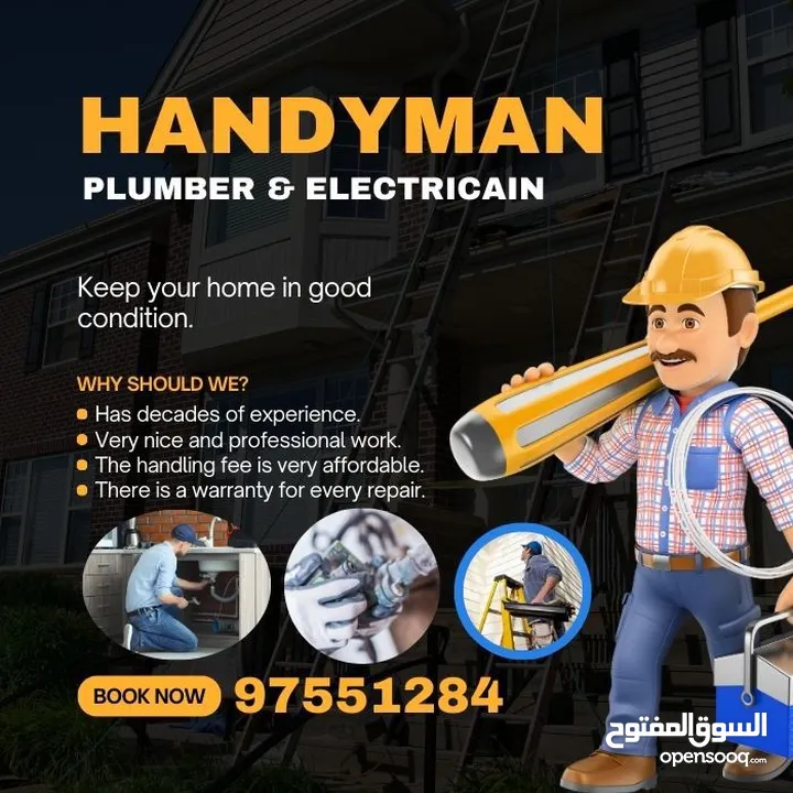 plumber and electrician available quick services السباك والكهربائي متاحان