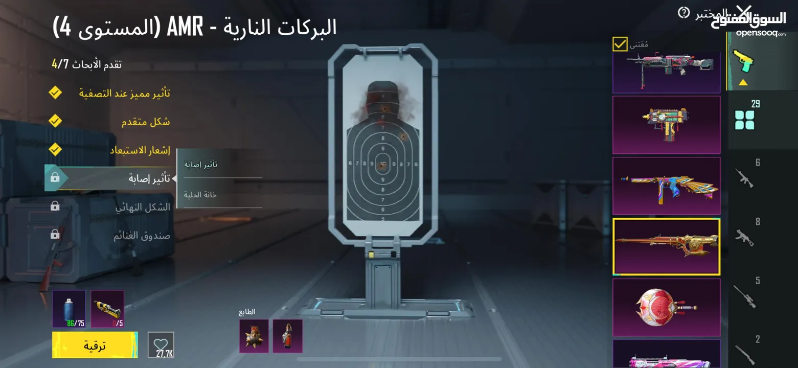 حساب ببجي عالمية فخم للبيع حياكم الله